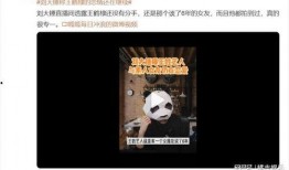 刘大锤最新爆料田曦薇,娱乐圈风云再起！